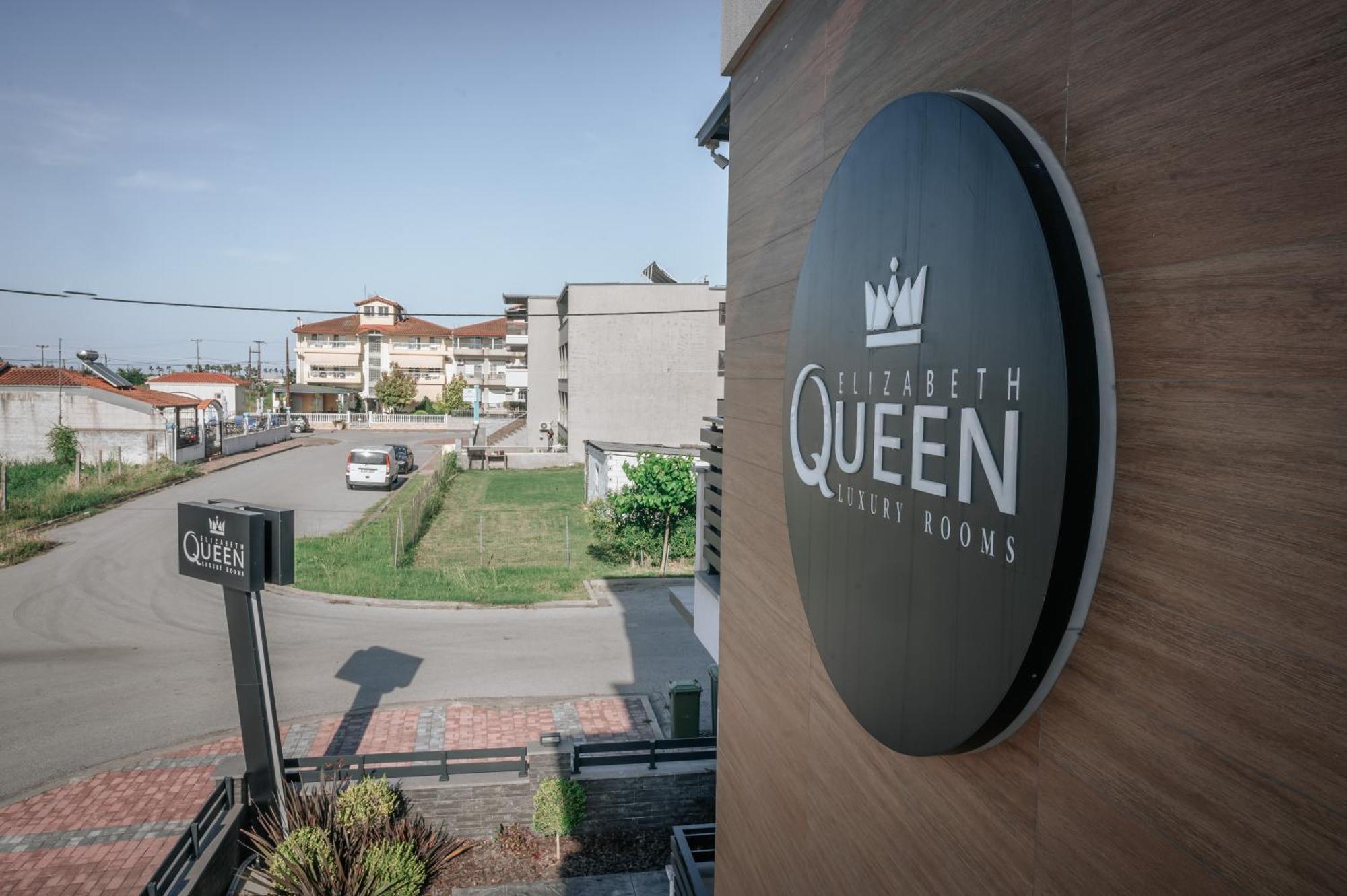 Elizabeth Queen Luxury Rooms Паралия-Катерини Экстерьер фото